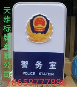 警務(wù)室燈箱廠(chǎng)家圖片